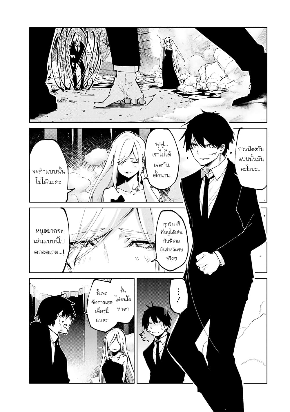 Oroka na Tenshi wa Akuma to Odoru page 20