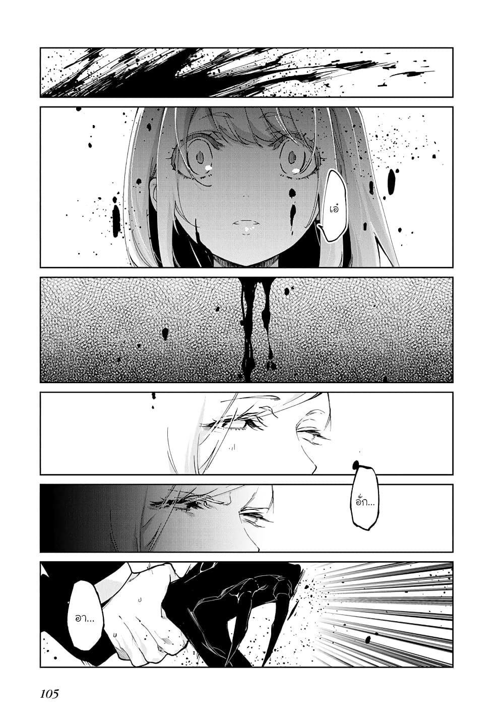 Oroka na Tenshi wa Akuma to Odoru page 23