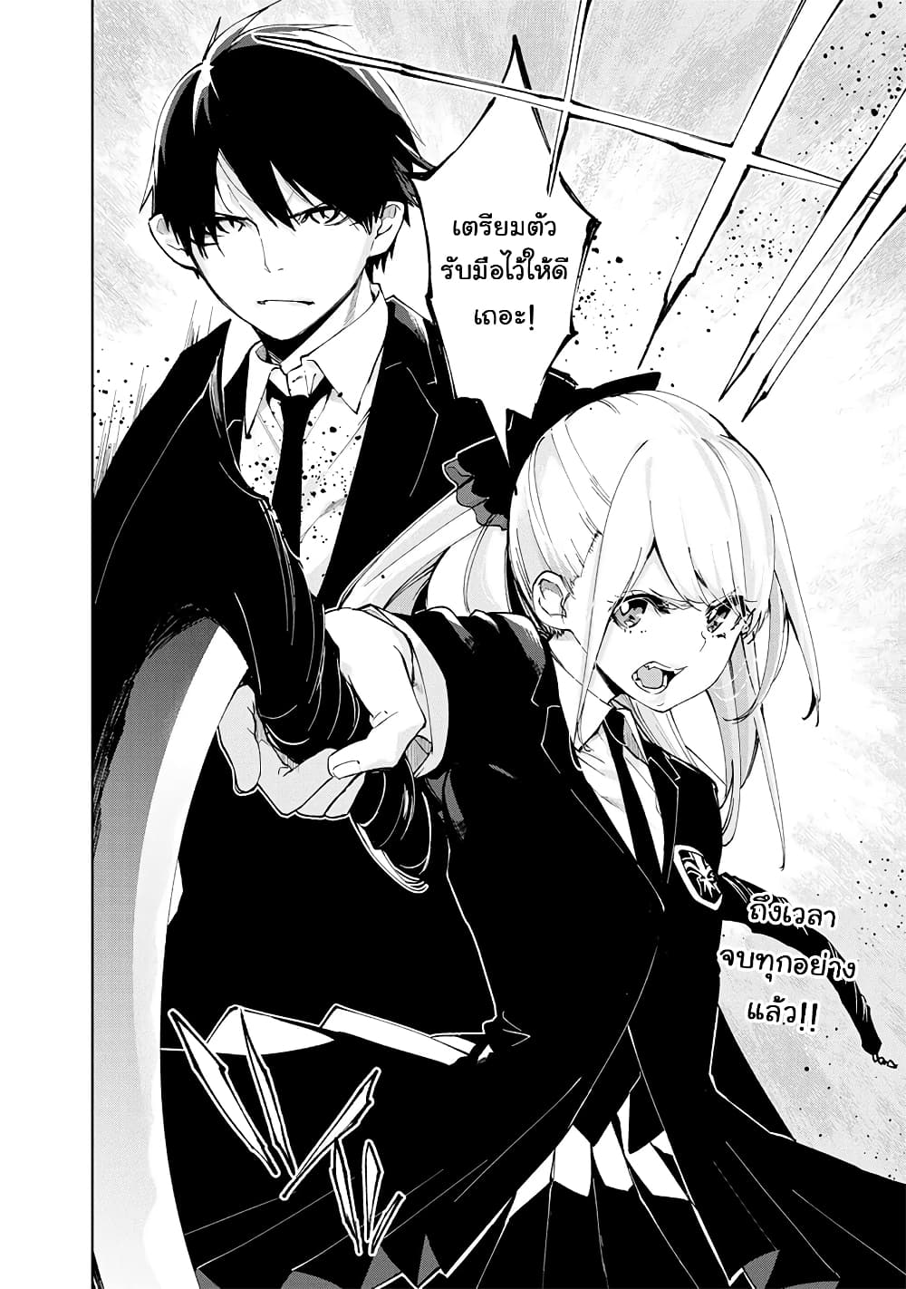 Oroka na Tenshi wa Akuma to Odoru page 30