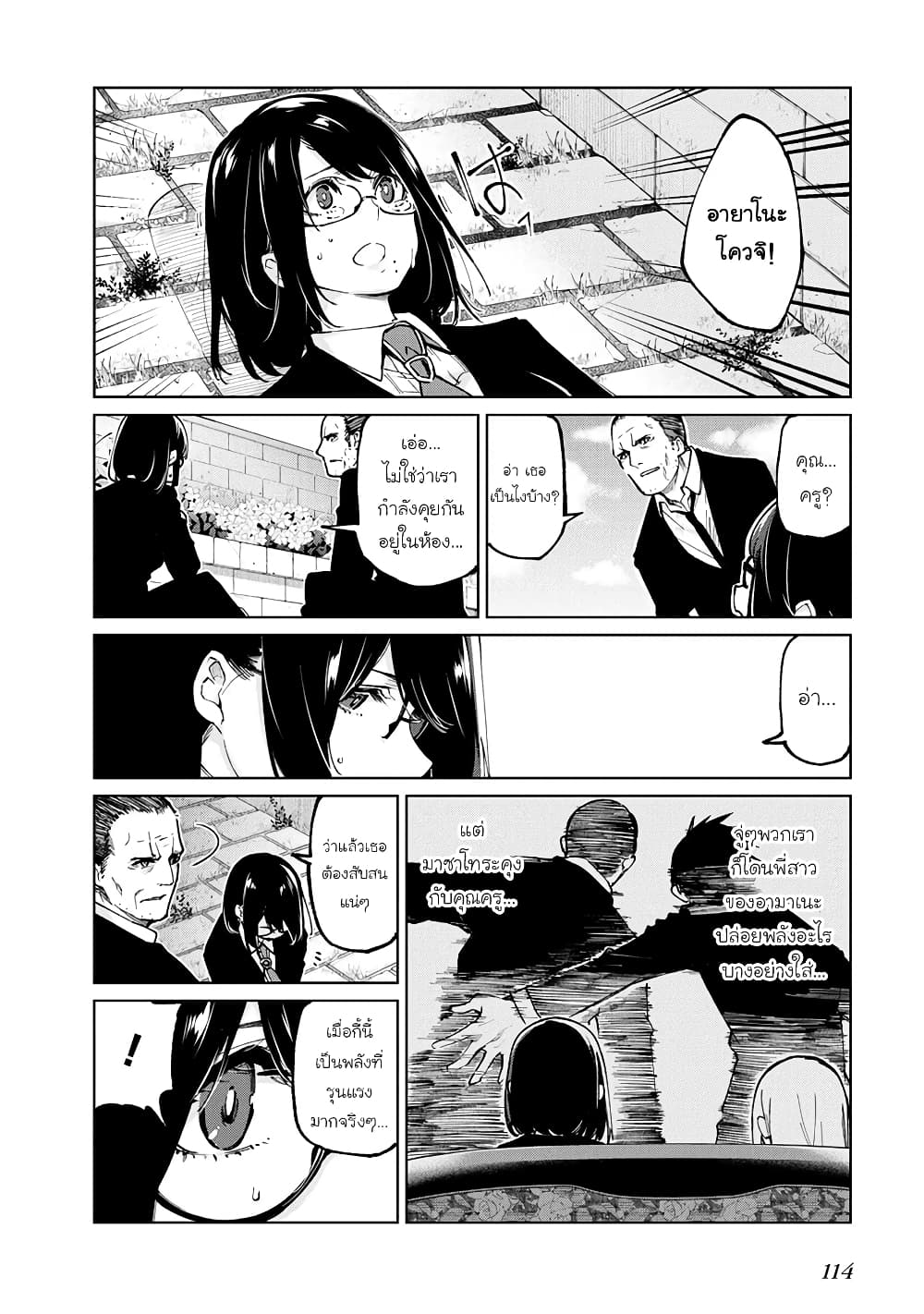 Oroka na Tenshi wa Akuma to Odoru page 2