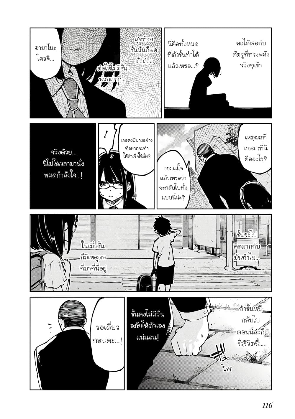 Oroka na Tenshi wa Akuma to Odoru page 4