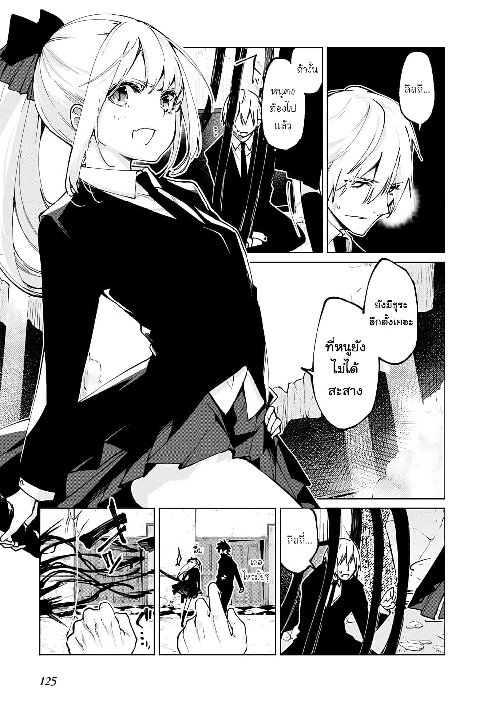 Oroka na Tenshi wa Akuma to Odoru page 13