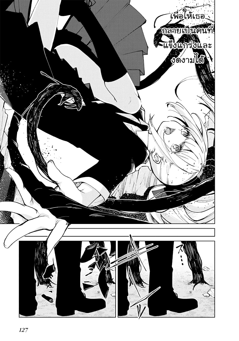 Oroka na Tenshi wa Akuma to Odoru page 15