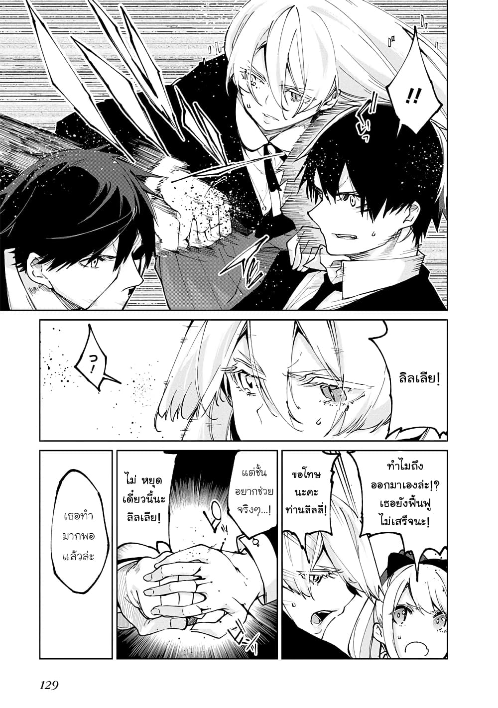 Oroka na Tenshi wa Akuma to Odoru page 17