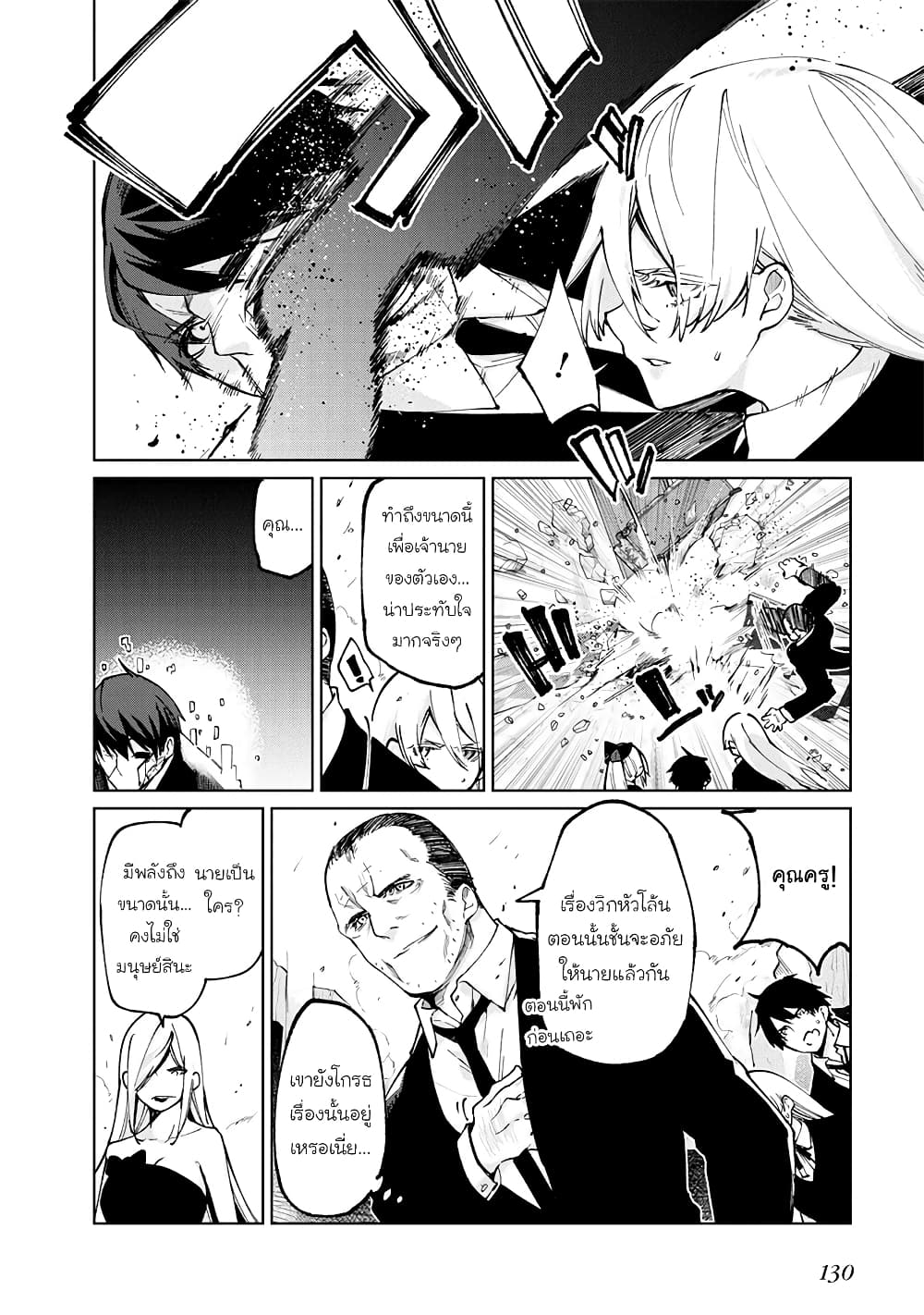 Oroka na Tenshi wa Akuma to Odoru page 18