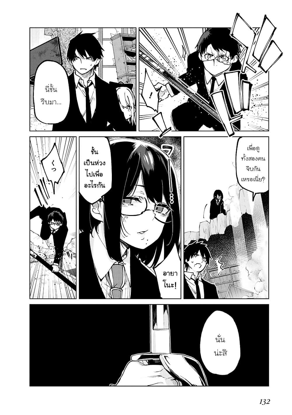 Oroka na Tenshi wa Akuma to Odoru page 20