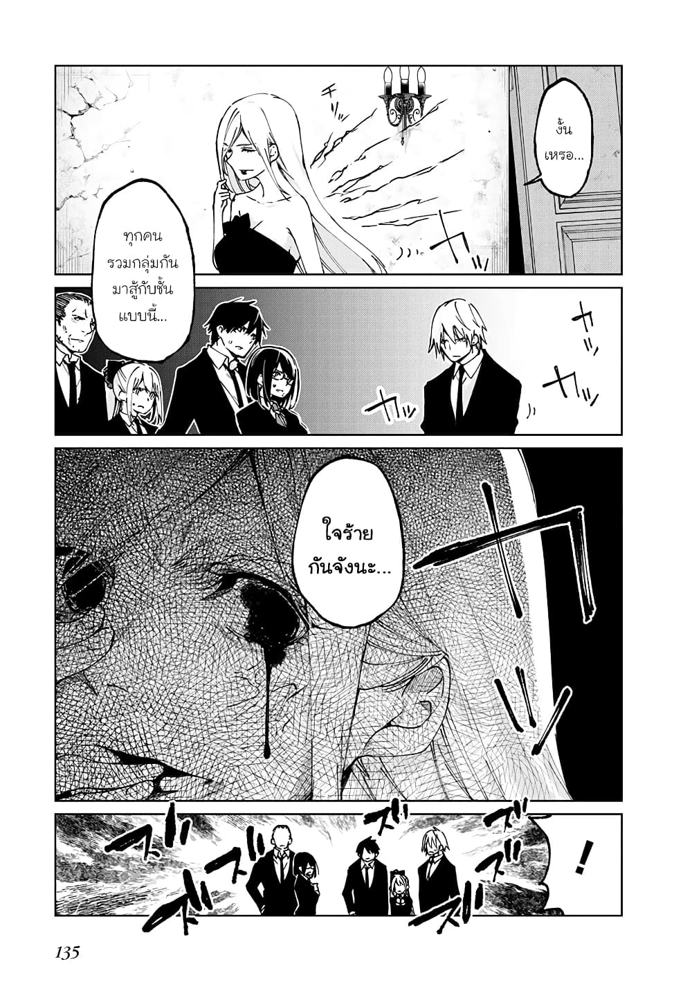 Oroka na Tenshi wa Akuma to Odoru page 23