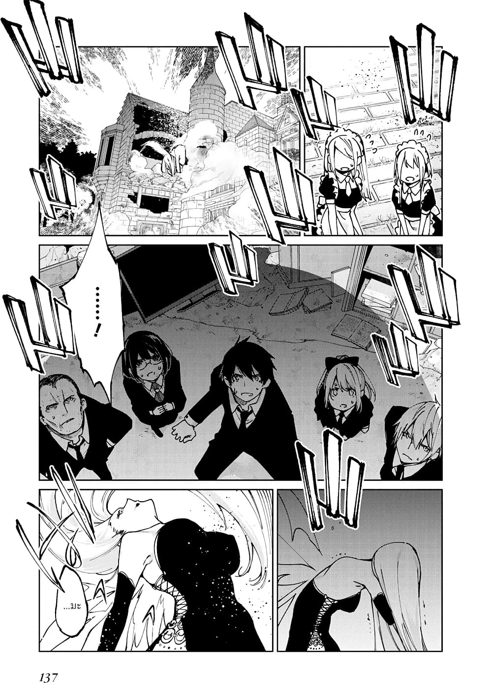 Oroka na Tenshi wa Akuma to Odoru page 25