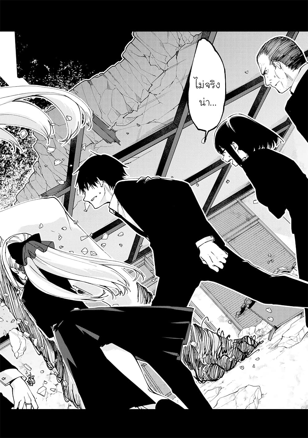 Oroka na Tenshi wa Akuma to Odoru page 26