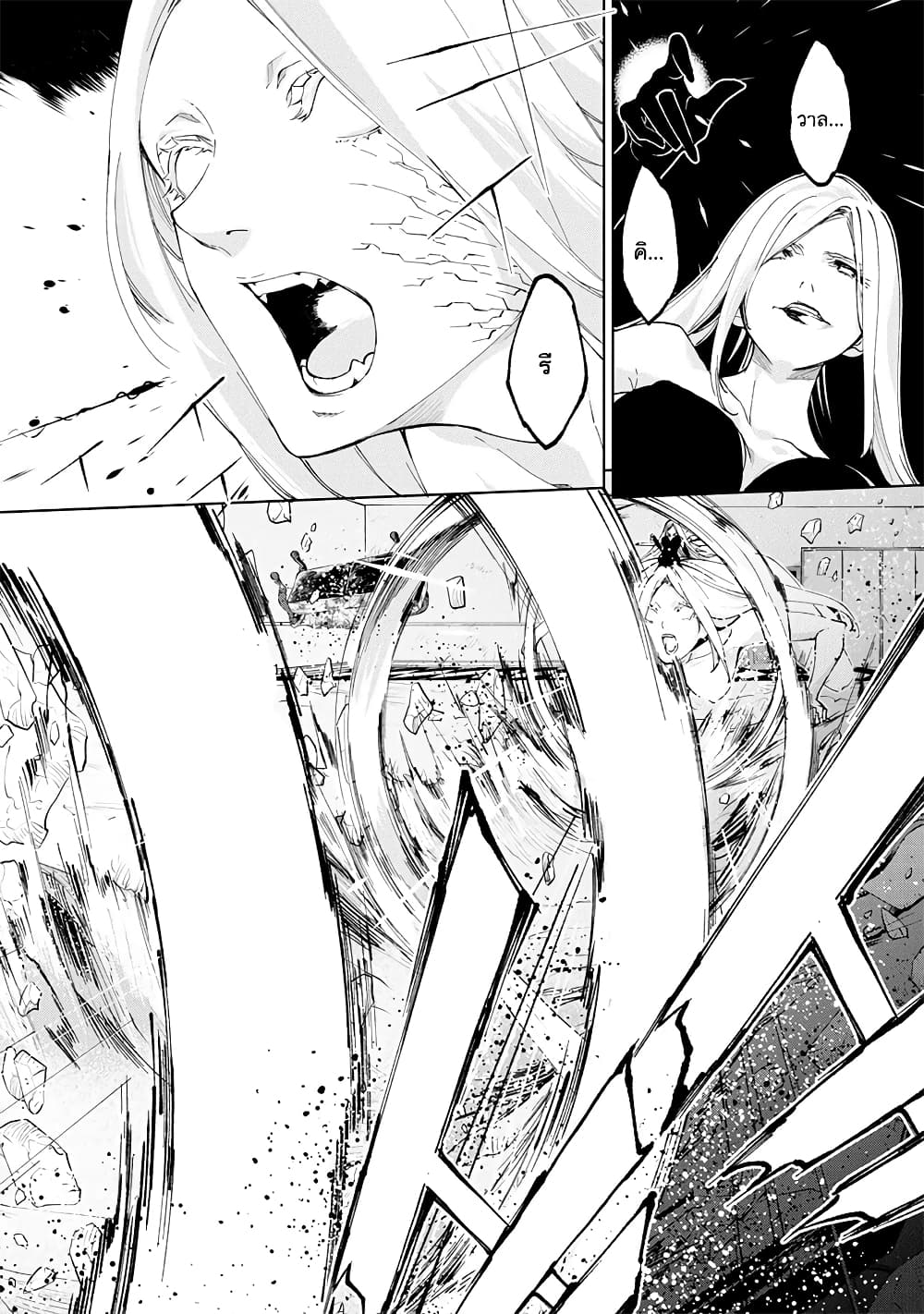 Oroka na Tenshi wa Akuma to Odoru page 28