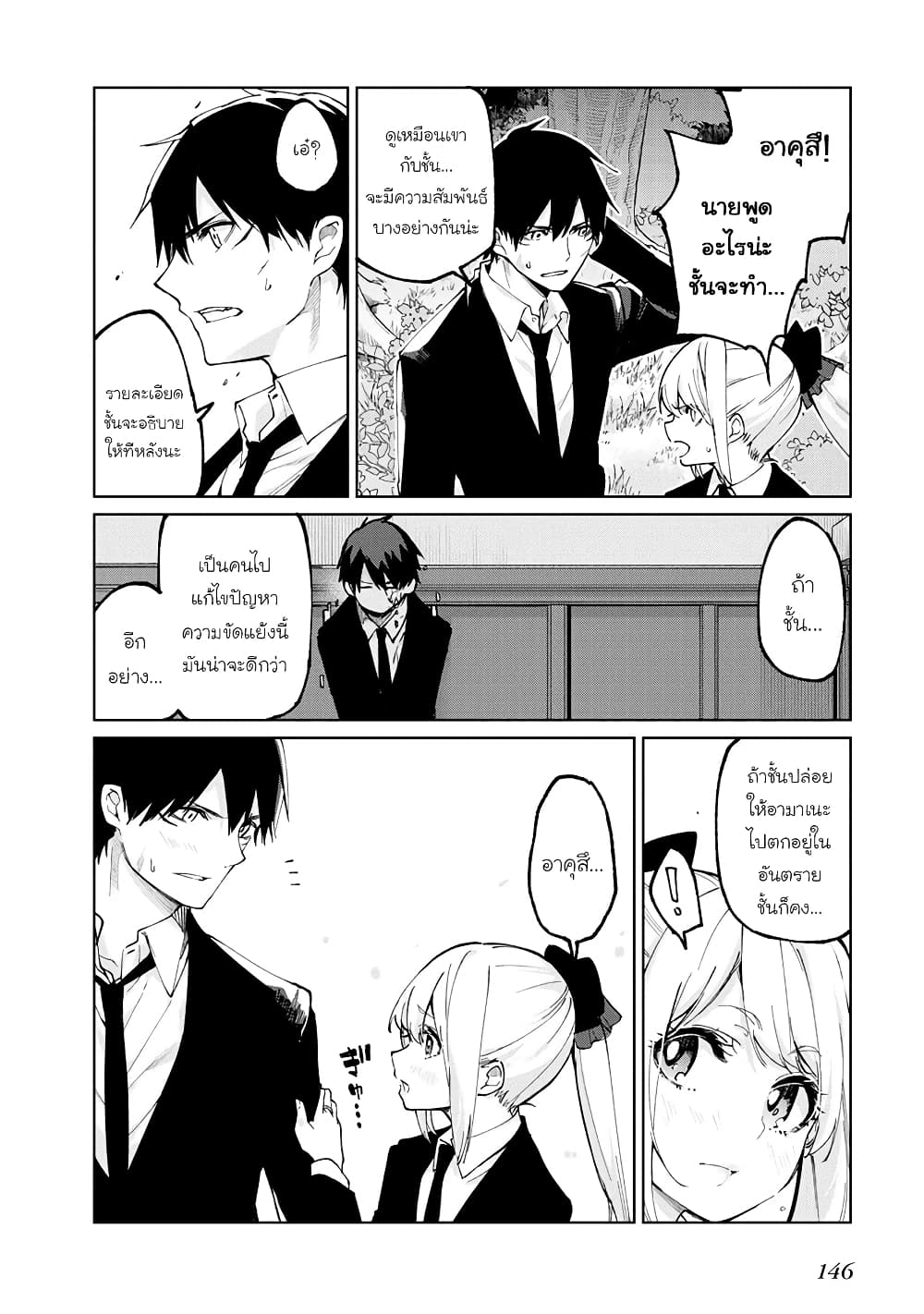 Oroka na Tenshi wa Akuma to Odoru page 34