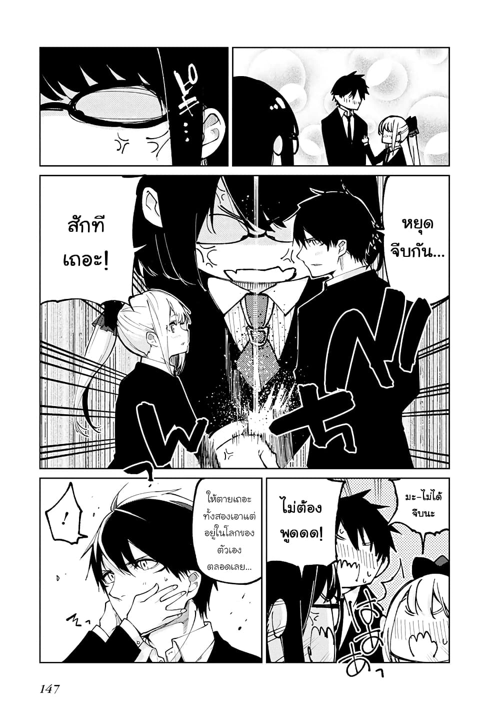 Oroka na Tenshi wa Akuma to Odoru page 35
