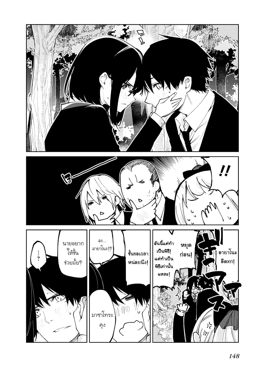 Oroka na Tenshi wa Akuma to Odoru page 36