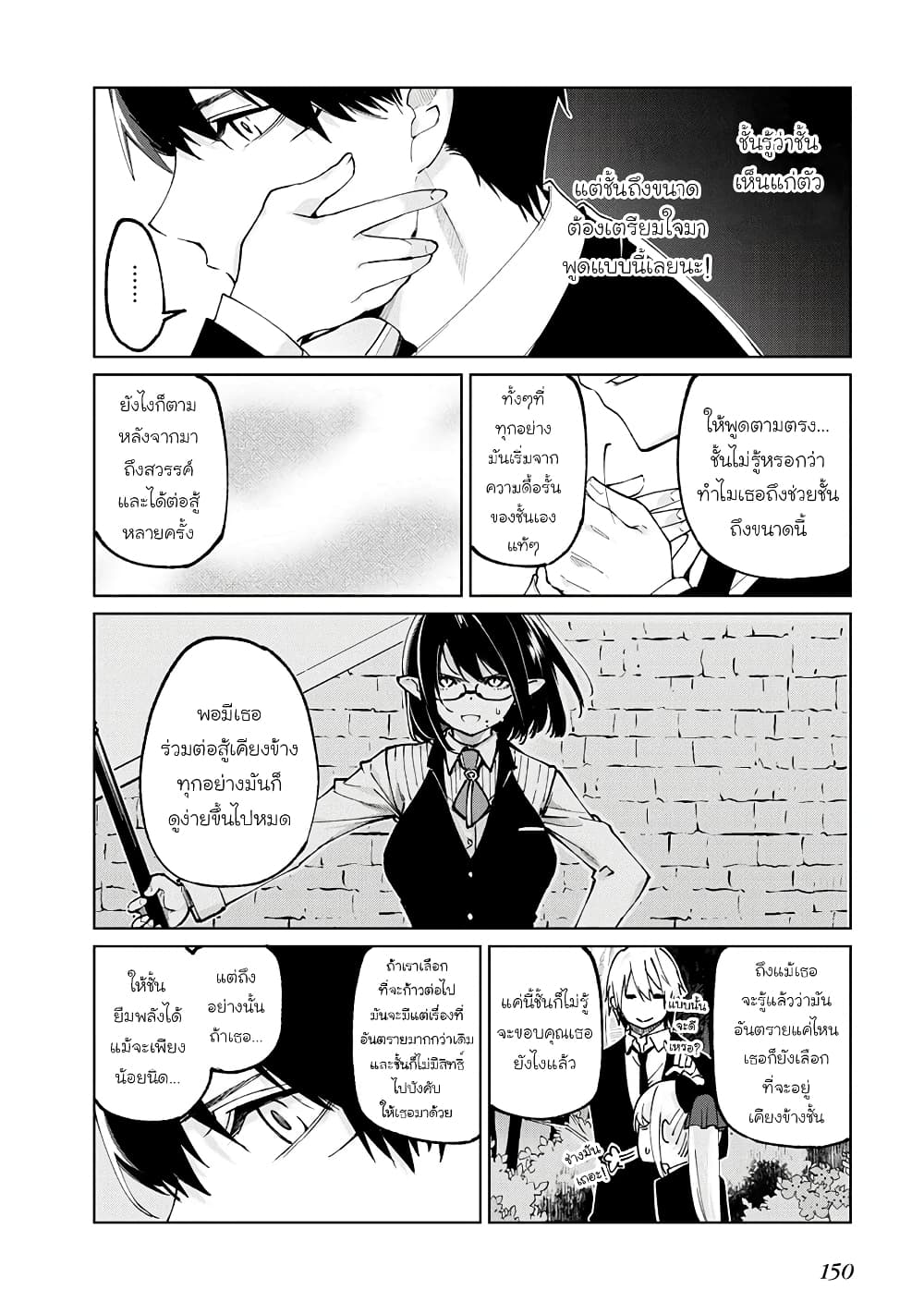 Oroka na Tenshi wa Akuma to Odoru page 38
