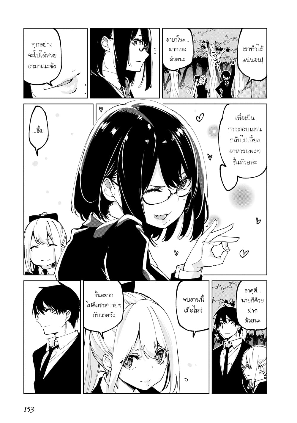Oroka na Tenshi wa Akuma to Odoru page 41
