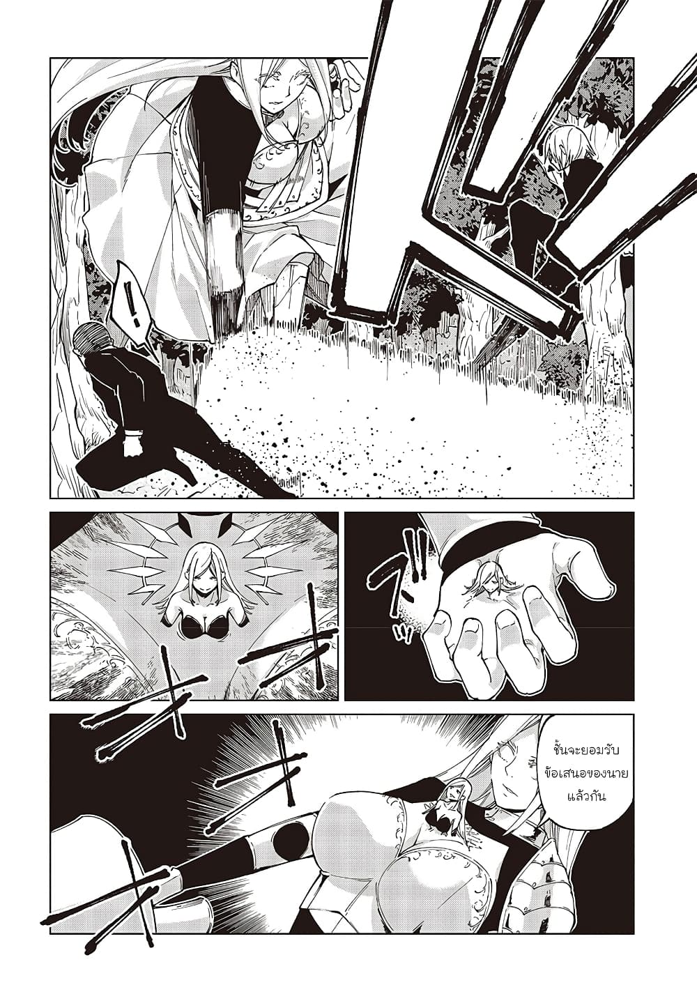Oroka na Tenshi wa Akuma to Odoru page 2