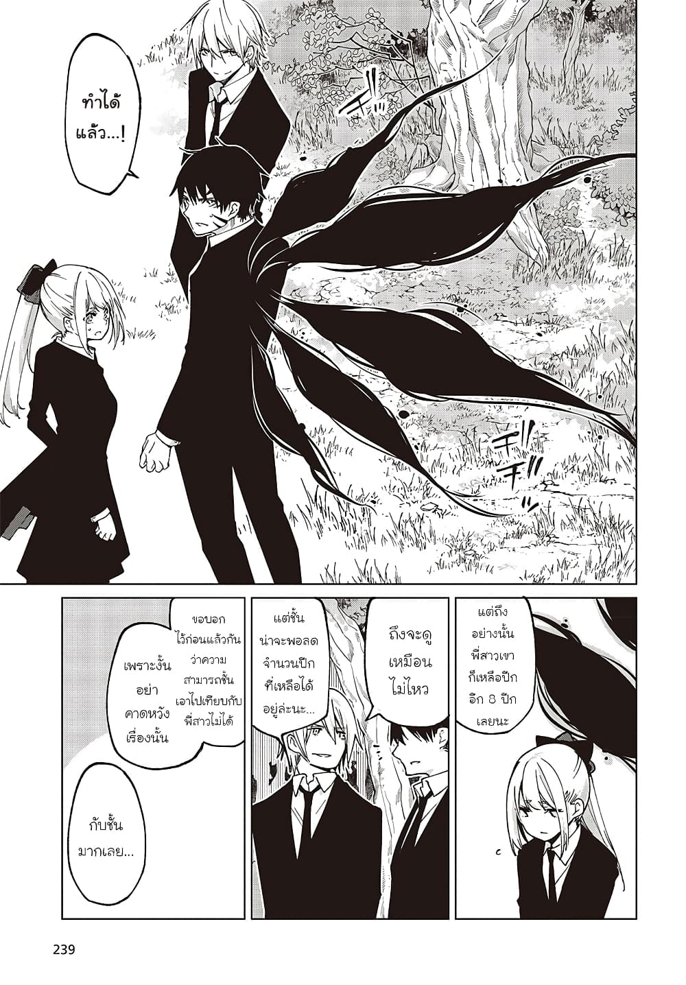 Oroka na Tenshi wa Akuma to Odoru page 13