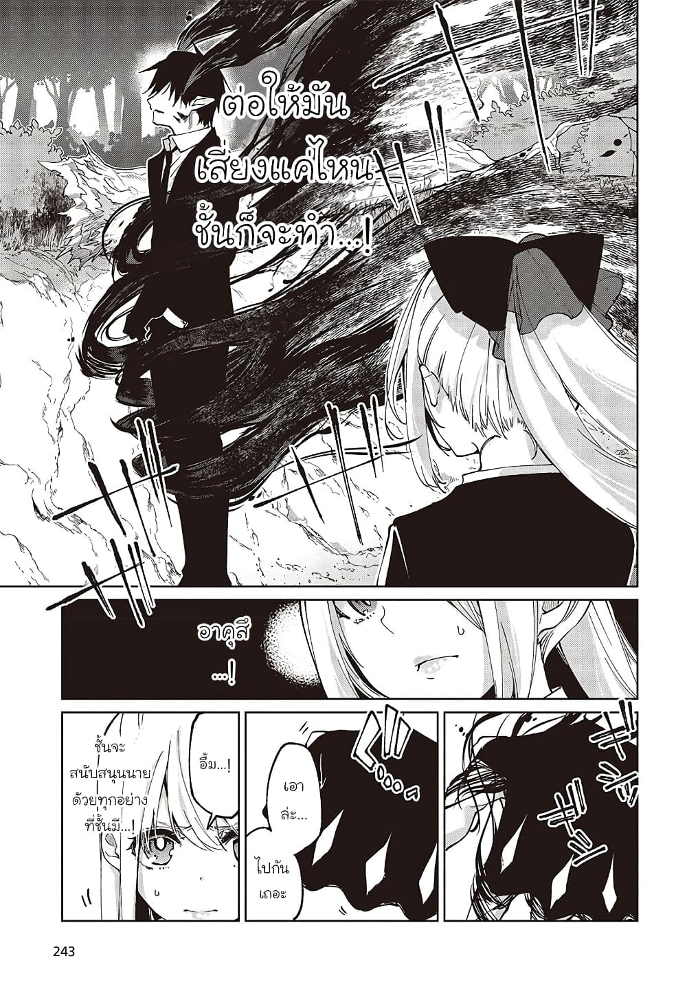 Oroka na Tenshi wa Akuma to Odoru page 17