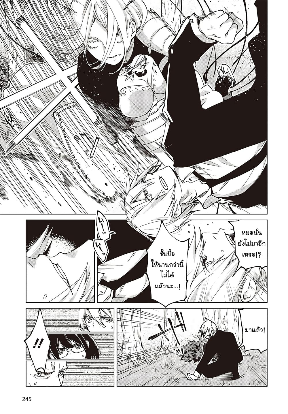 Oroka na Tenshi wa Akuma to Odoru page 19