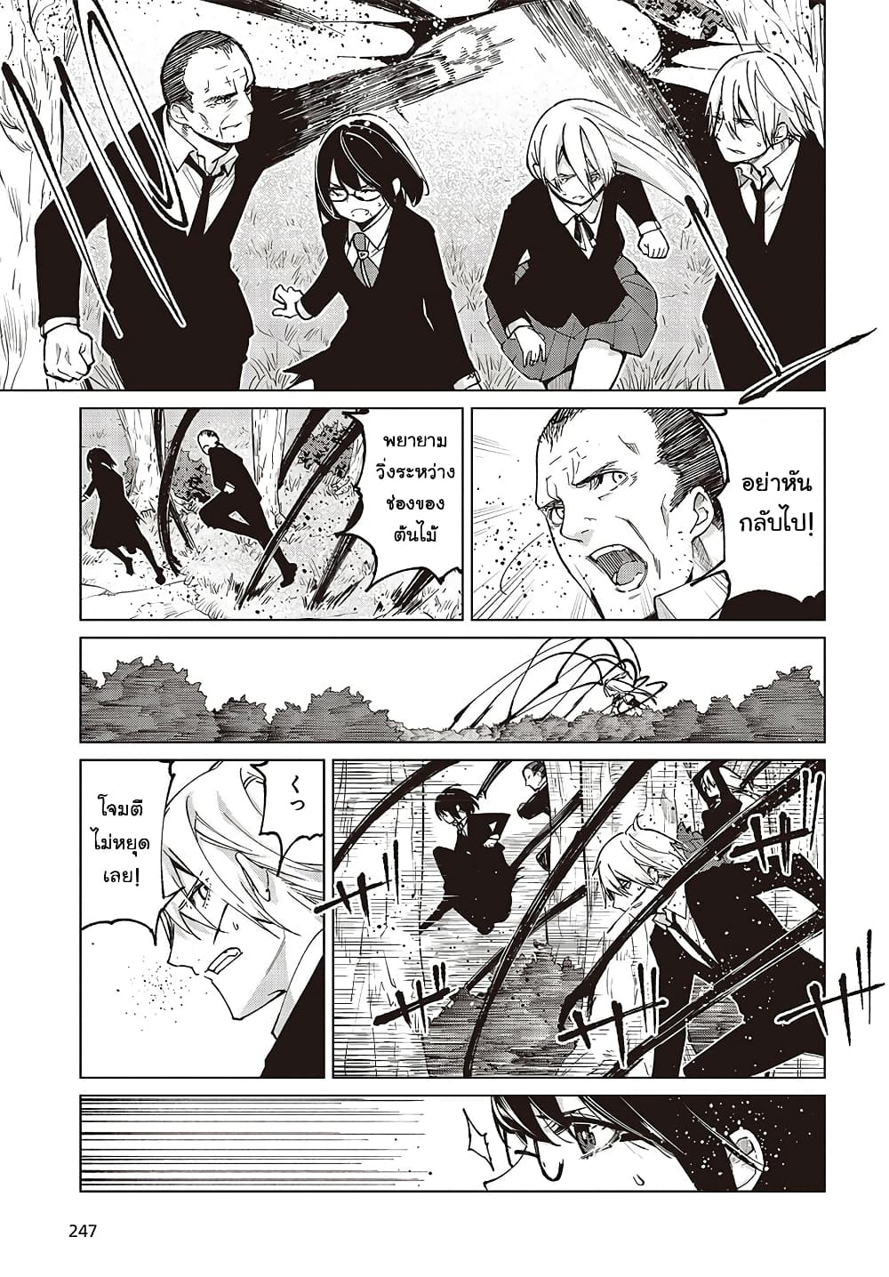 Oroka na Tenshi wa Akuma to Odoru page 21
