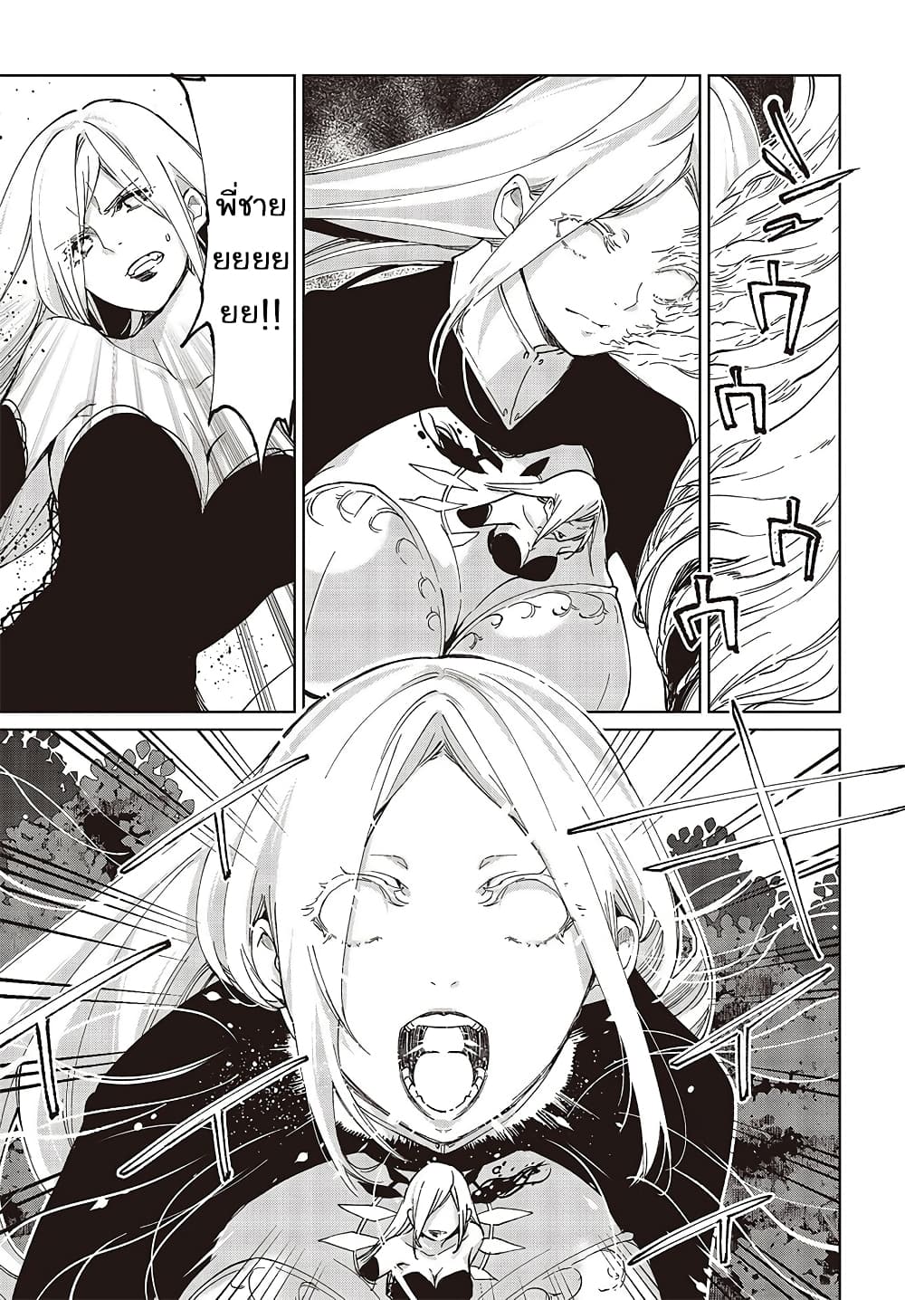 Oroka na Tenshi wa Akuma to Odoru page 28