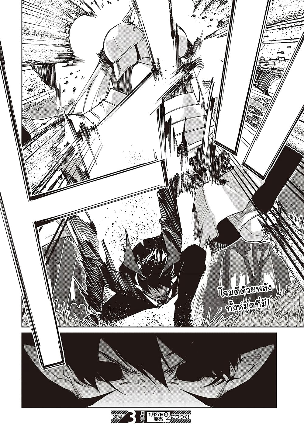 Oroka na Tenshi wa Akuma to Odoru page 33