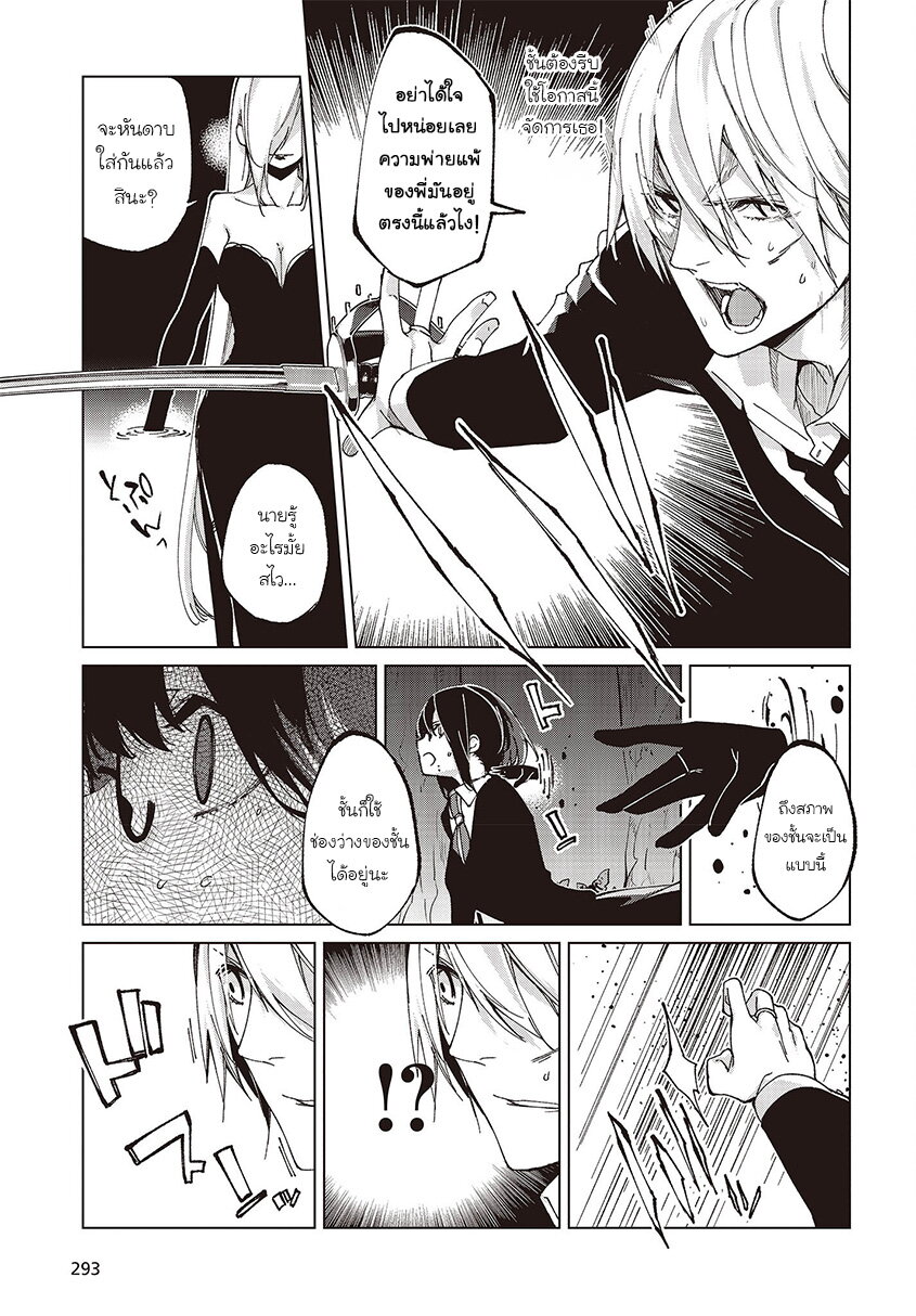 Oroka na Tenshi wa Akuma to Odoru page 5