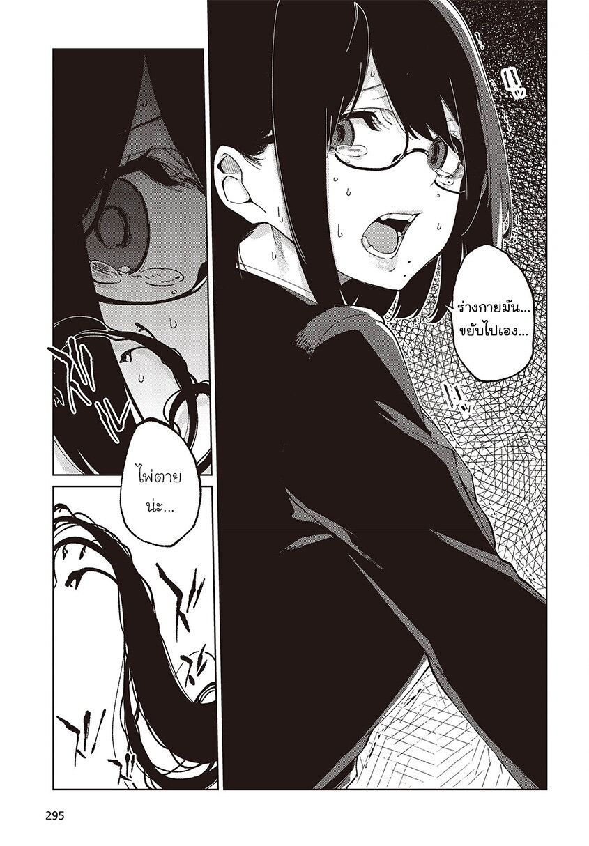 Oroka na Tenshi wa Akuma to Odoru page 7