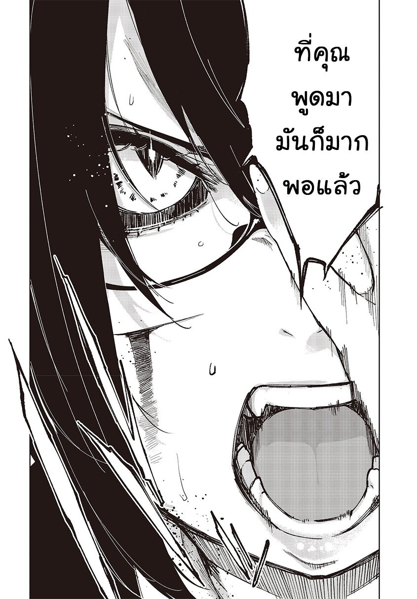 Oroka na Tenshi wa Akuma to Odoru page 14