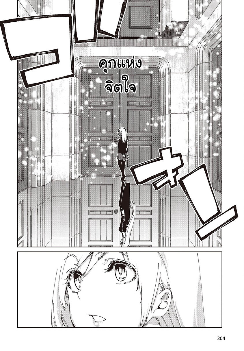 Oroka na Tenshi wa Akuma to Odoru page 16