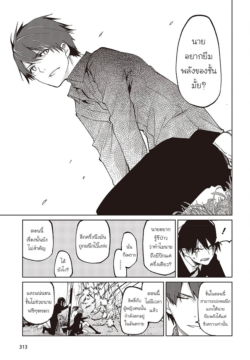 Oroka na Tenshi wa Akuma to Odoru page 25