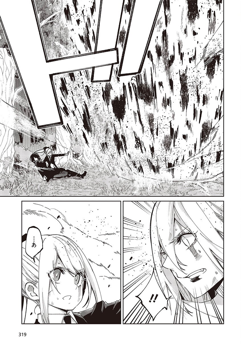 Oroka na Tenshi wa Akuma to Odoru page 31