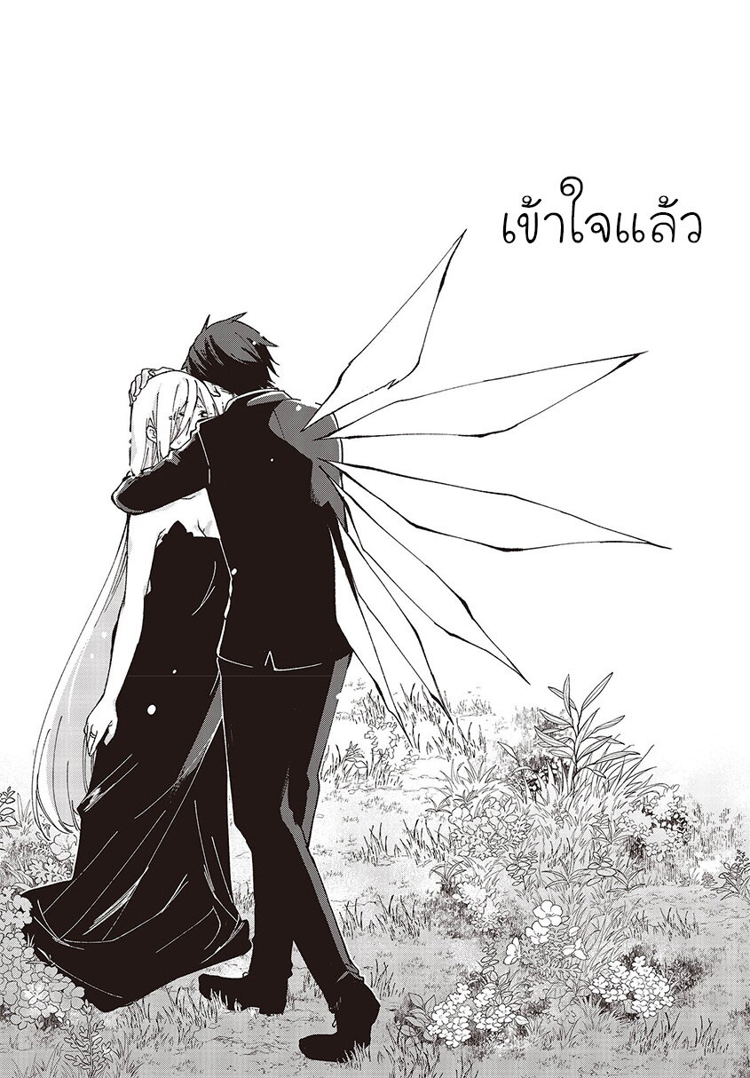Oroka na Tenshi wa Akuma to Odoru page 38