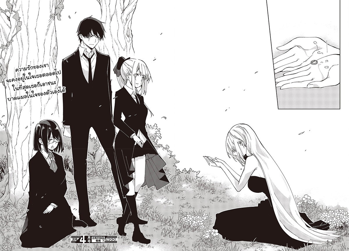 Oroka na Tenshi wa Akuma to Odoru page 40
