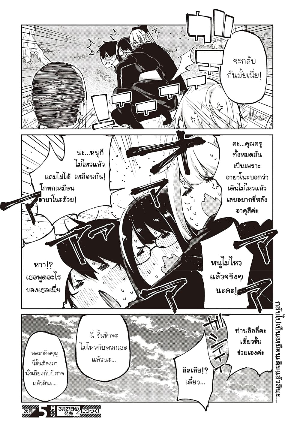 Oroka na Tenshi wa Akuma to Odoru page 40