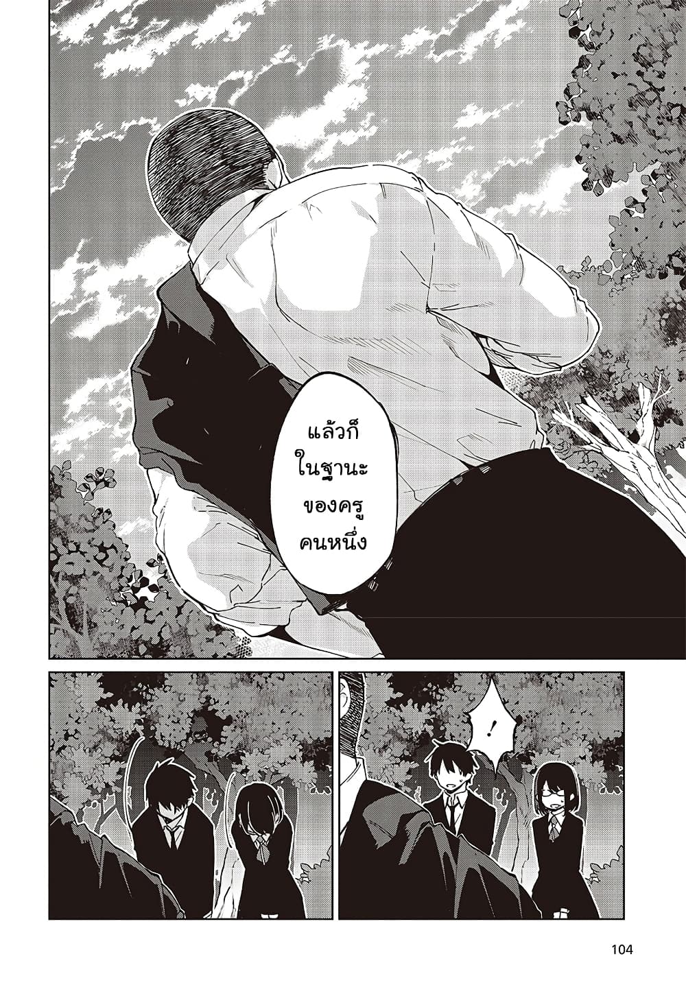 Oroka na Tenshi wa Akuma to Odoru page 16