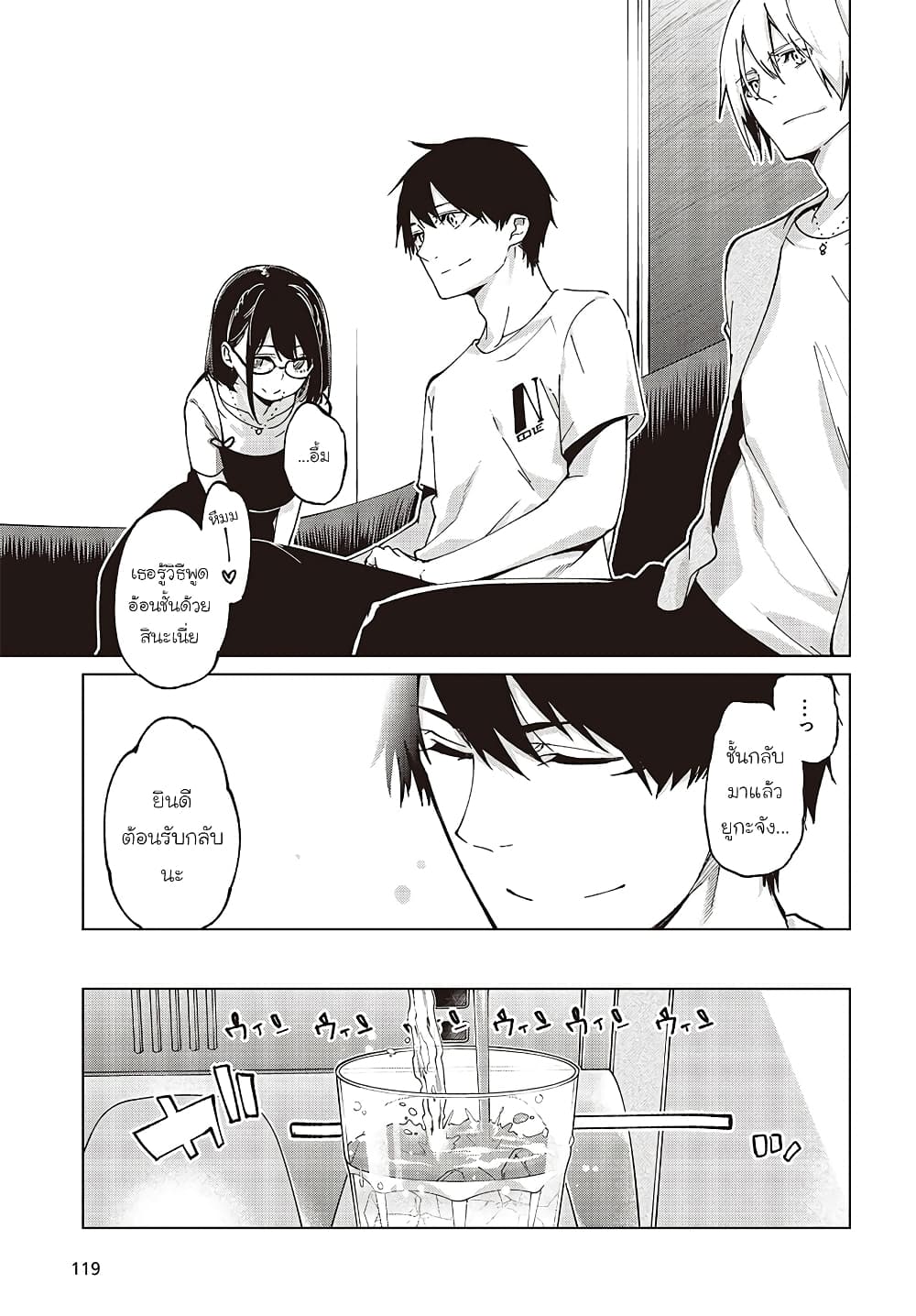 Oroka na Tenshi wa Akuma to Odoru page 31