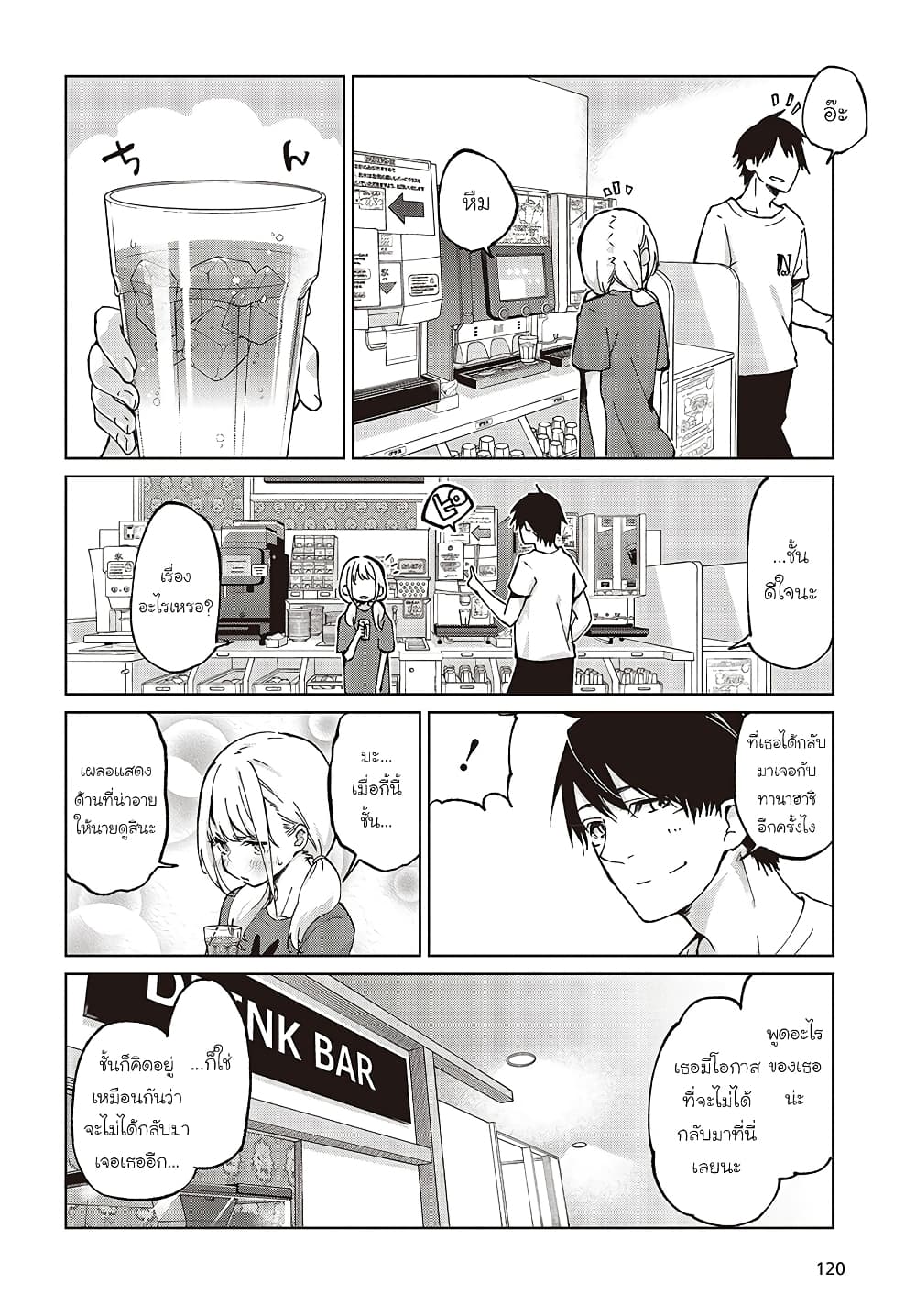Oroka na Tenshi wa Akuma to Odoru page 32