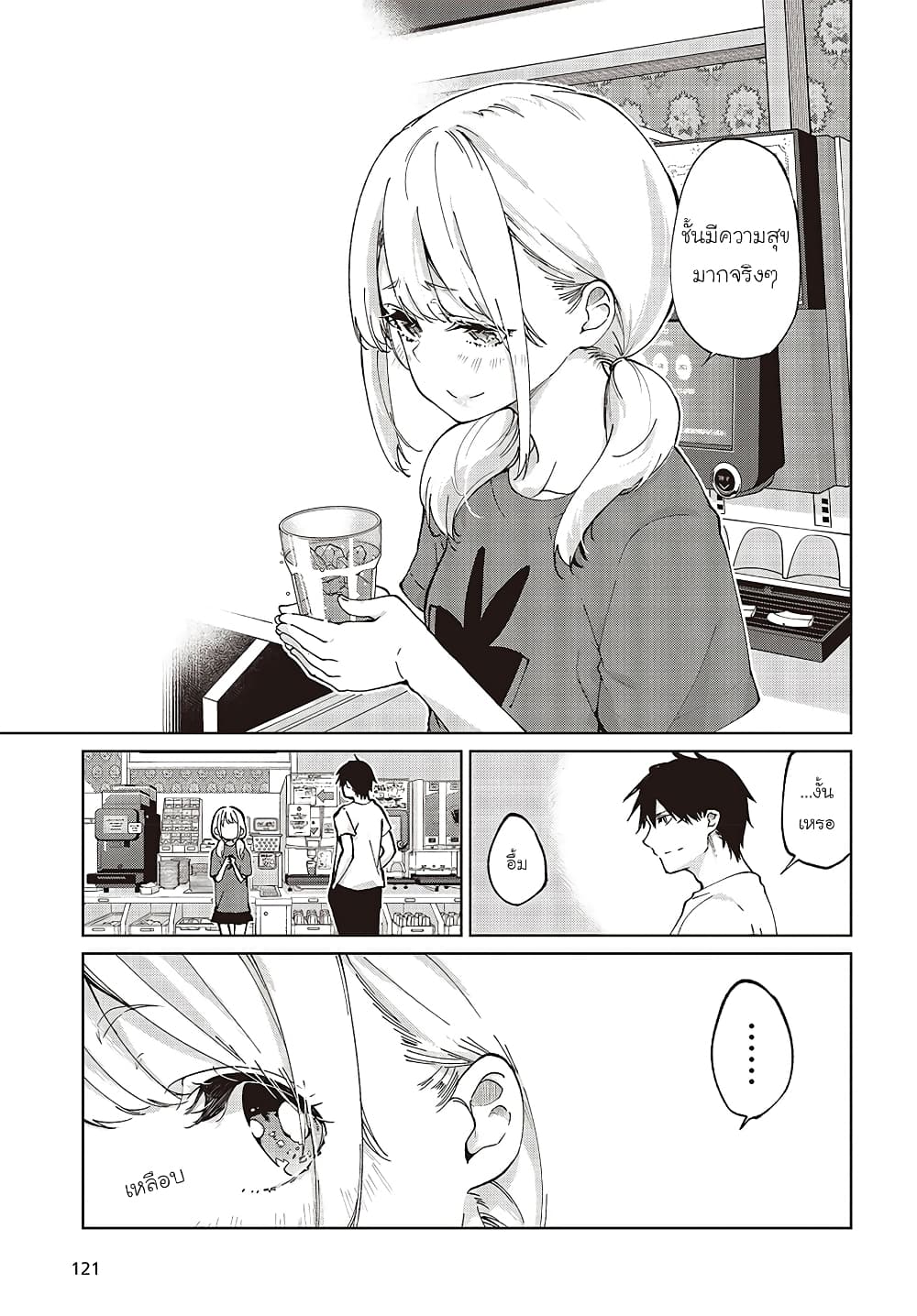 Oroka na Tenshi wa Akuma to Odoru page 33
