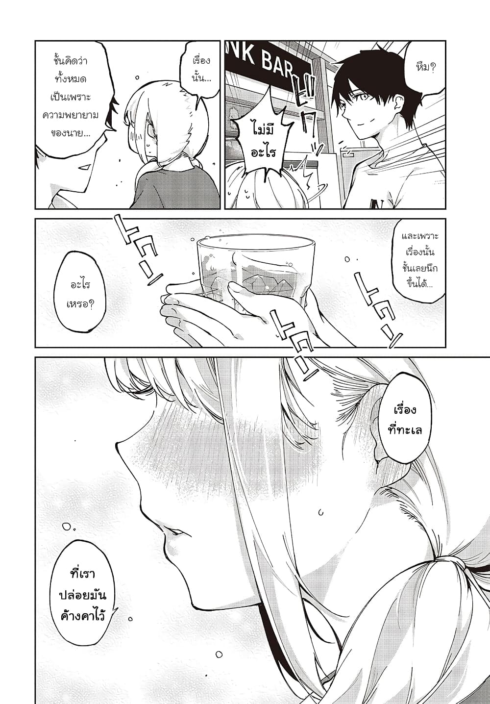 Oroka na Tenshi wa Akuma to Odoru page 34