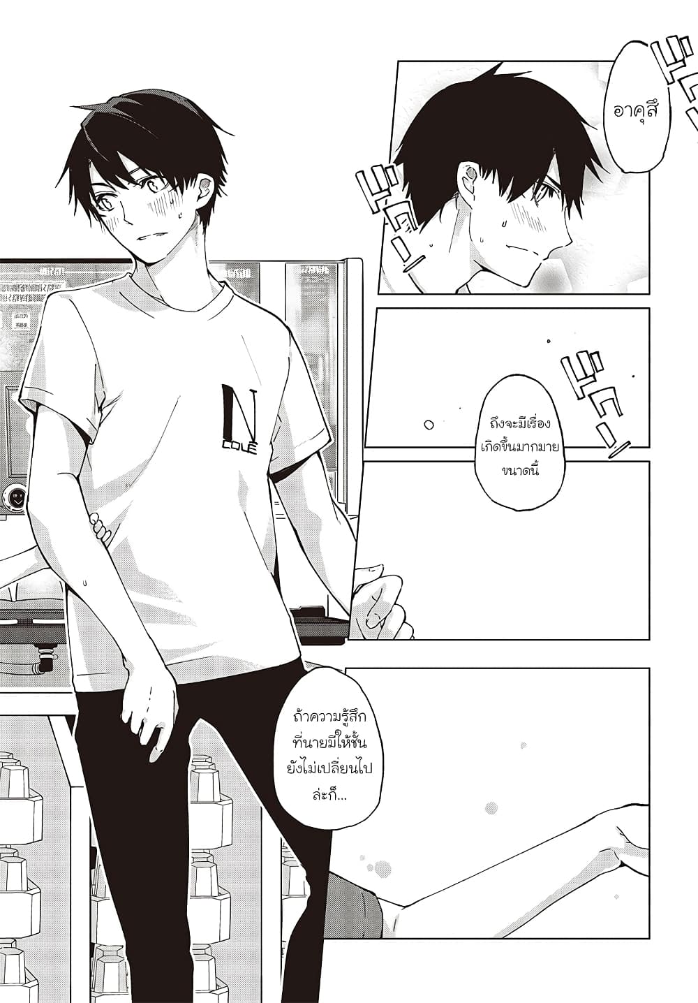Oroka na Tenshi wa Akuma to Odoru page 36
