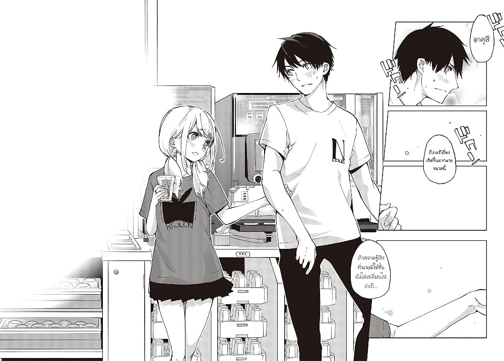 Oroka na Tenshi wa Akuma to Odoru page 38