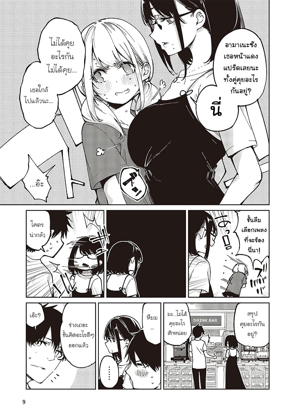 Oroka na Tenshi wa Akuma to Odoru page 5