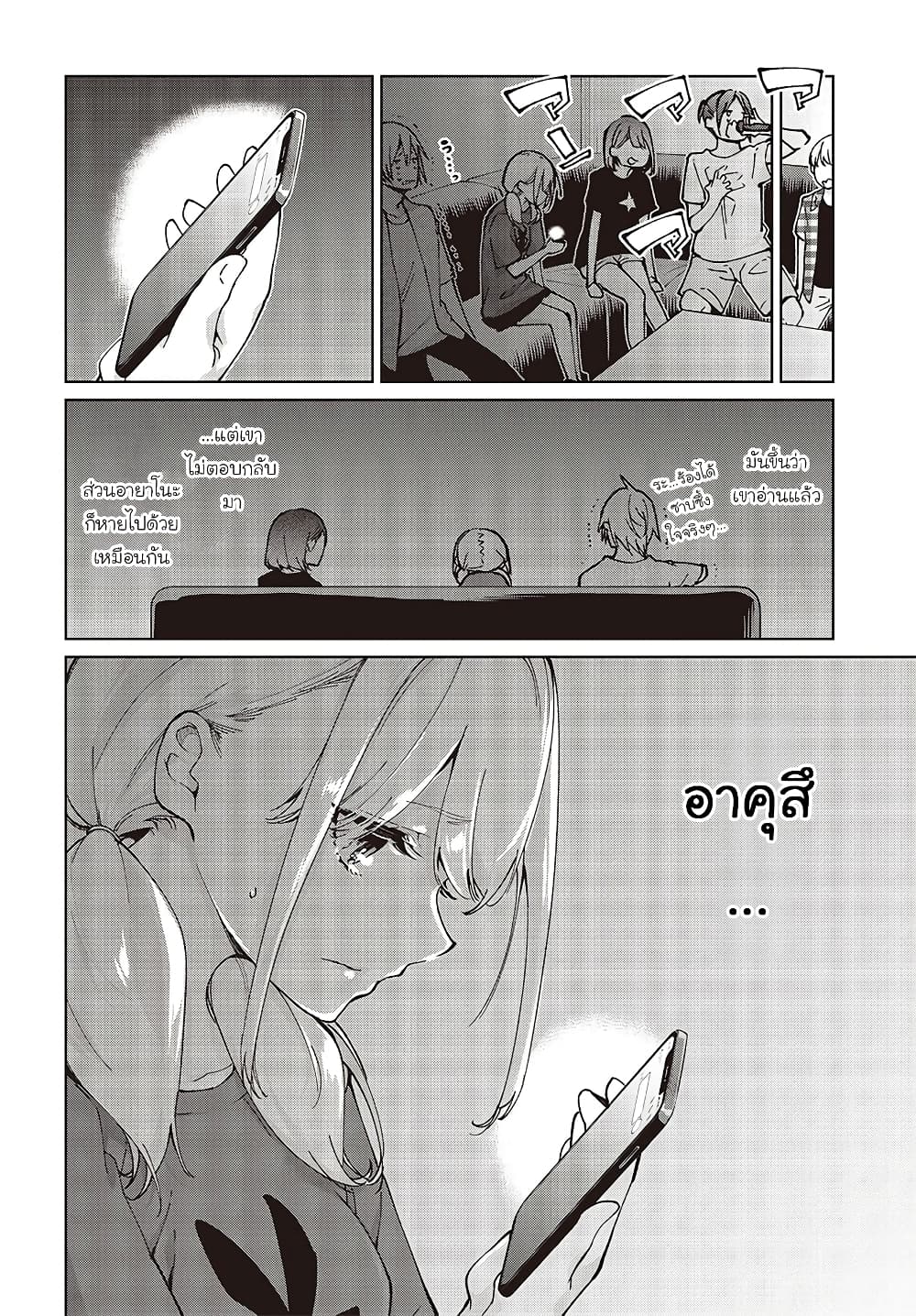 Oroka na Tenshi wa Akuma to Odoru page 10