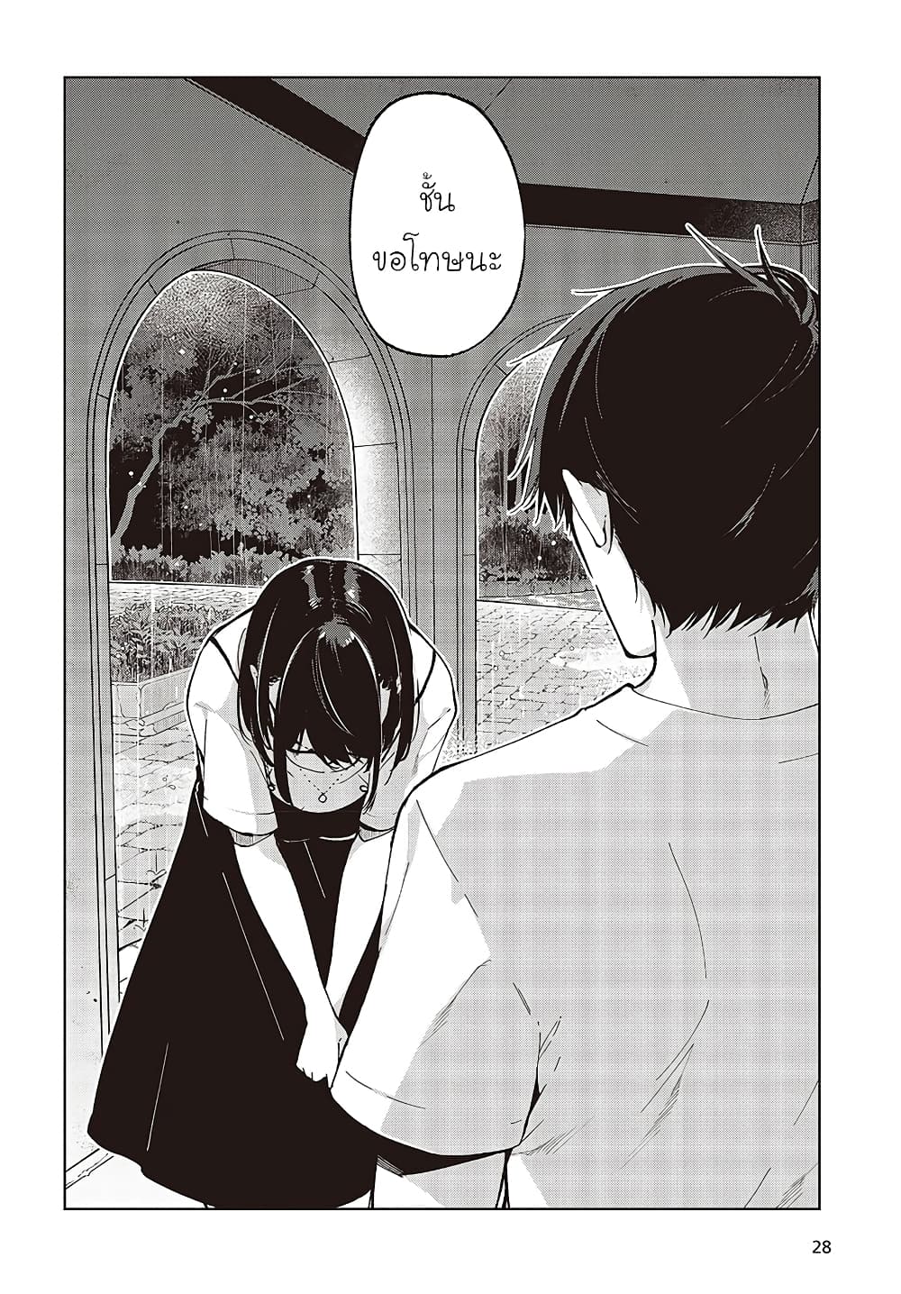 Oroka na Tenshi wa Akuma to Odoru page 24