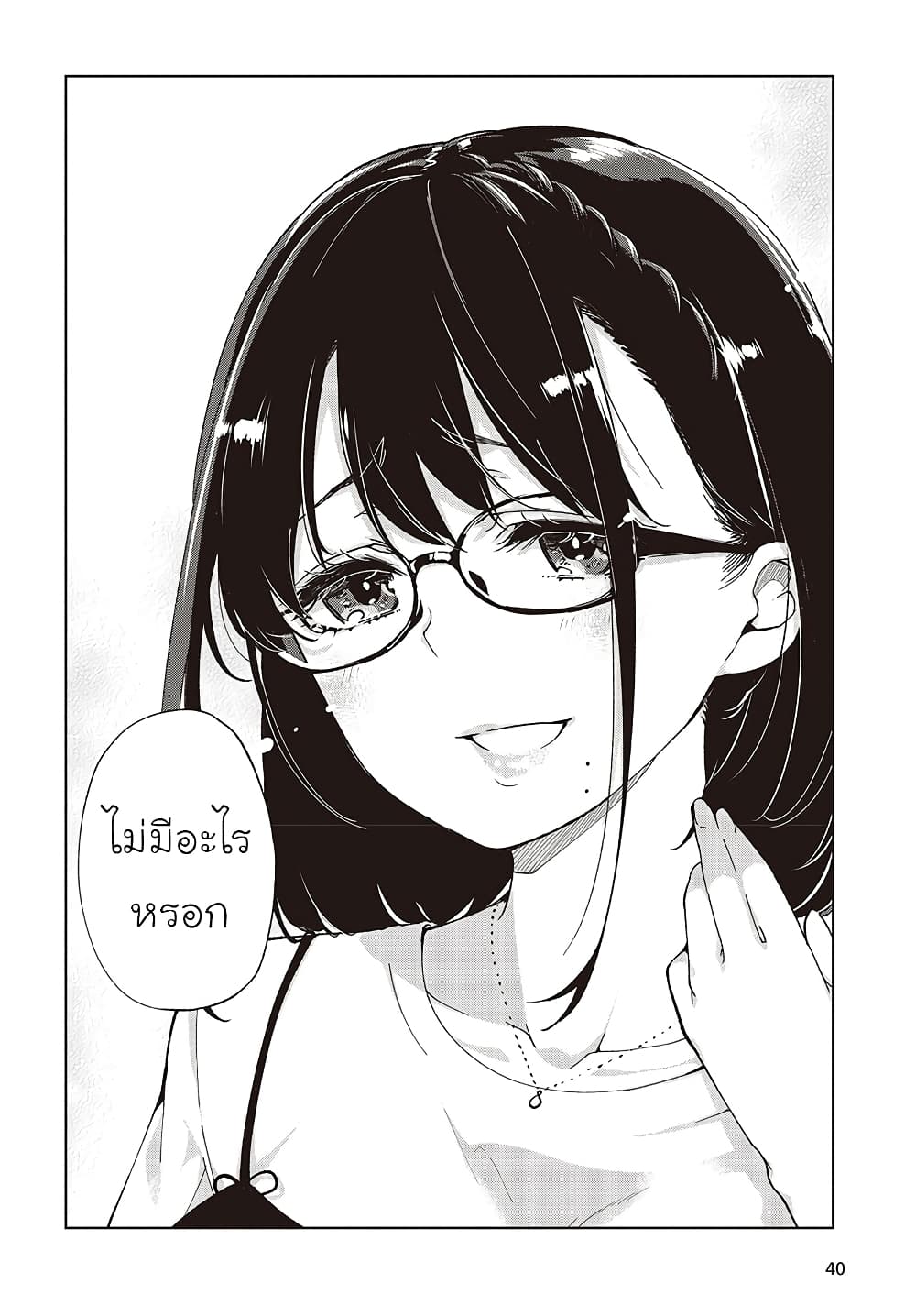 Oroka na Tenshi wa Akuma to Odoru page 36