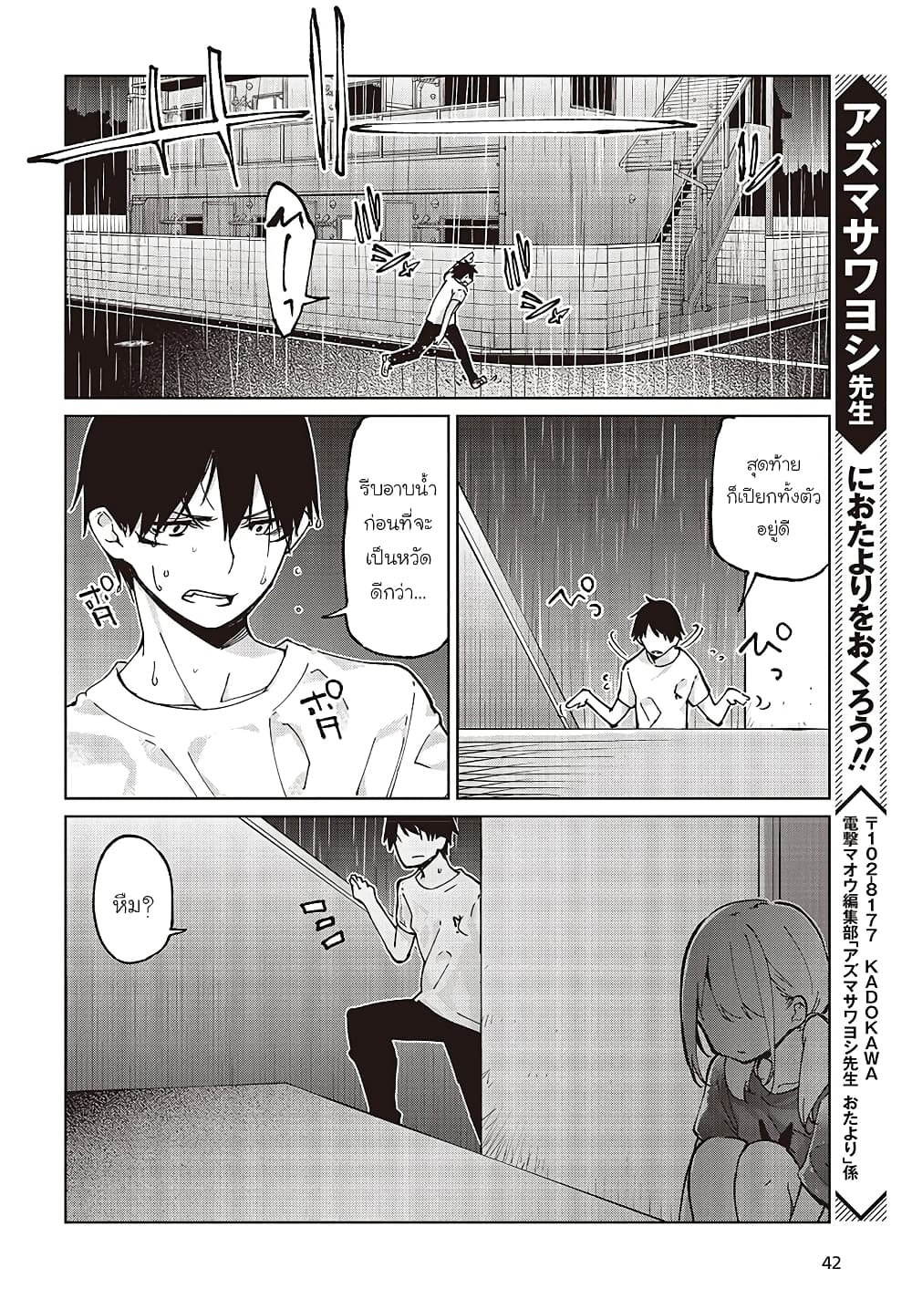 Oroka na Tenshi wa Akuma to Odoru page 38