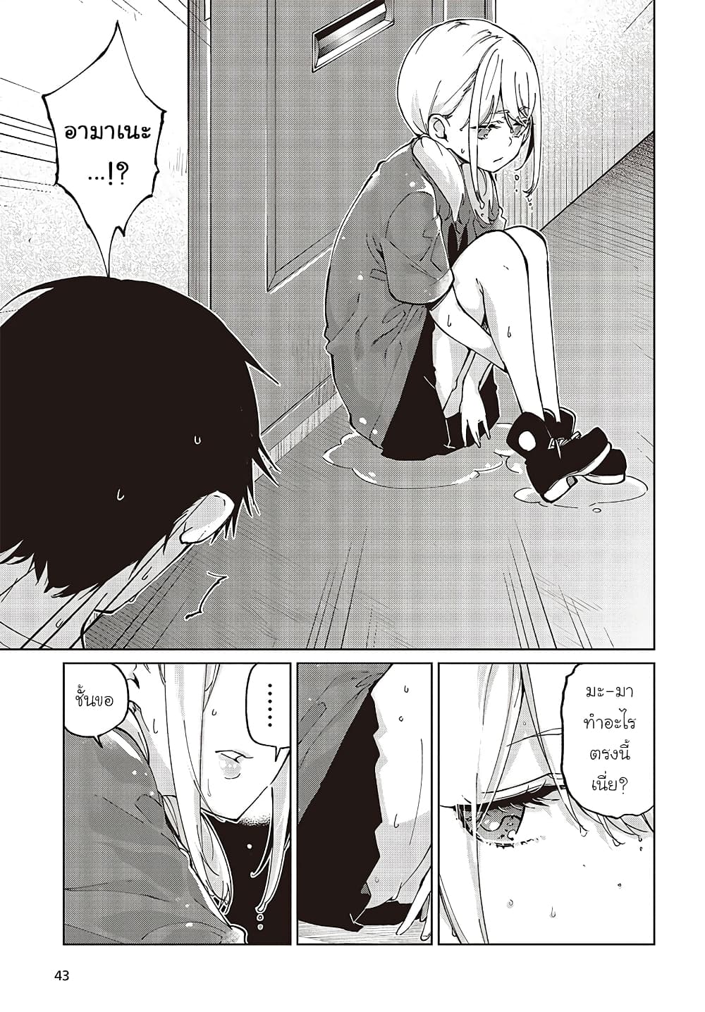 Oroka na Tenshi wa Akuma to Odoru page 39