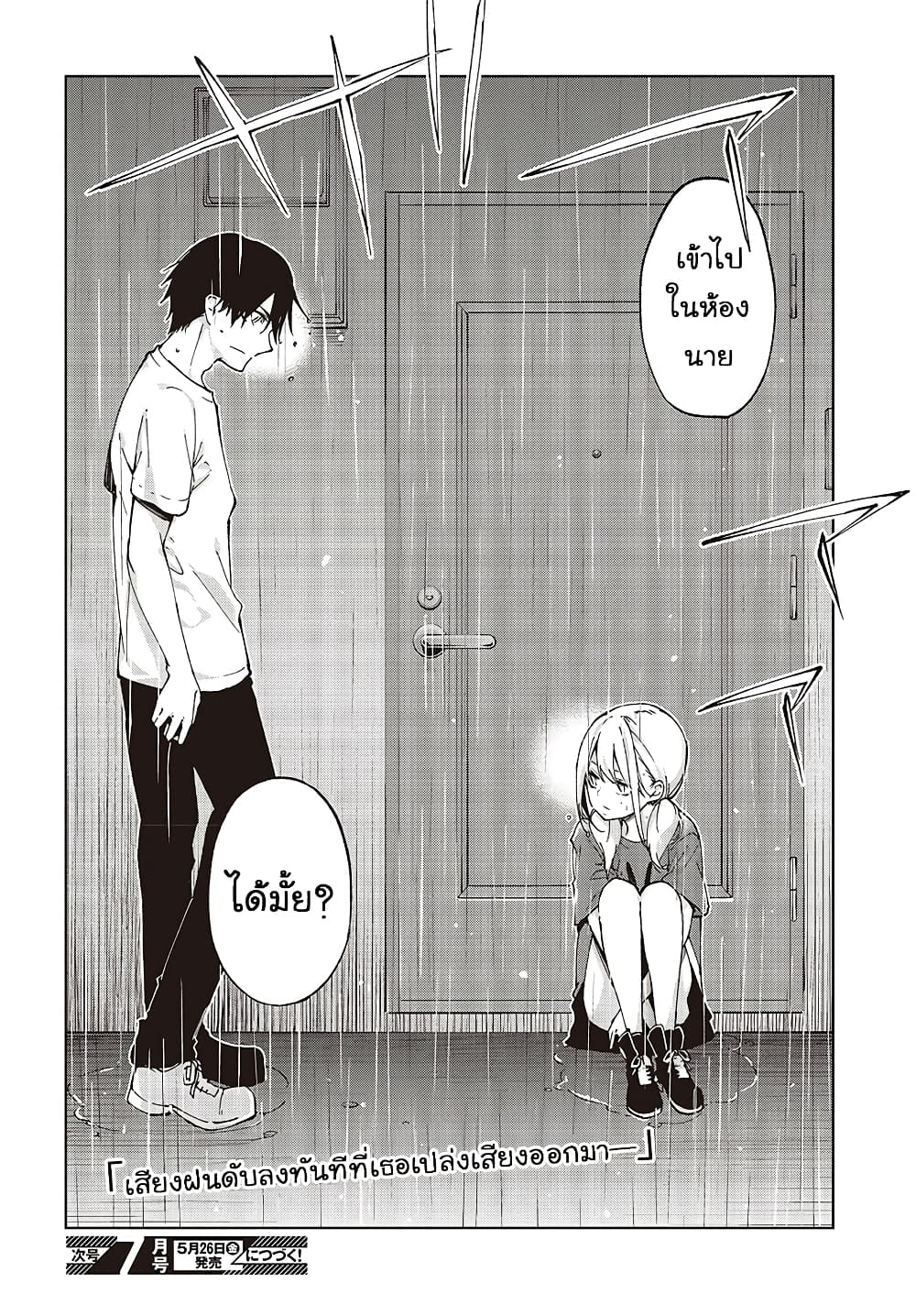 Oroka na Tenshi wa Akuma to Odoru page 40