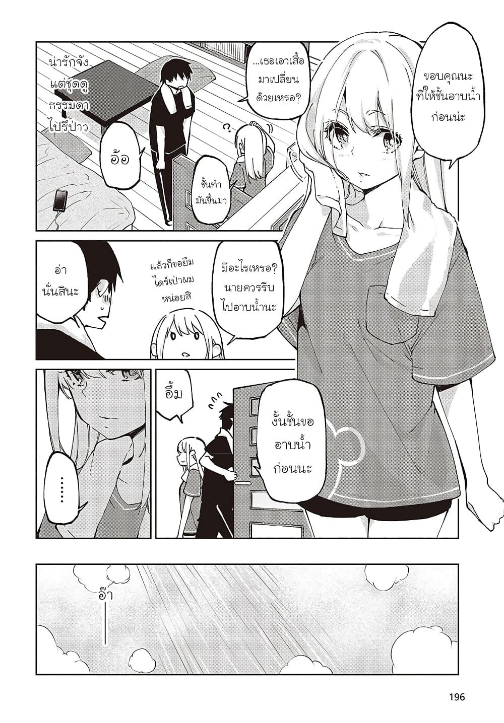 Oroka na Tenshi wa Akuma to Odoru page 4